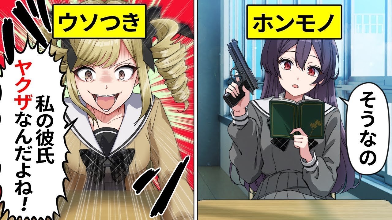 【アニメ】DQN女「私の彼氏マフィアだから！」→喧嘩を売った相手は最強のマフィアで…？他.【総集編】【漫画動画】