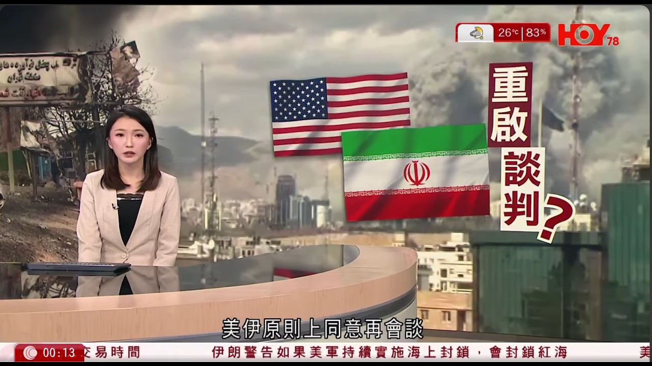 有線新聞 伊朗局勢｜據報美伊原則上同意再會談　特朗普：戰事接近結束｜宏福苑聽證會｜求助電話轉駁最長等15分鐘　被質疑須重覆資料　副消防總長：好過去錯地方｜HOY TV NEWS｜ 20260416
