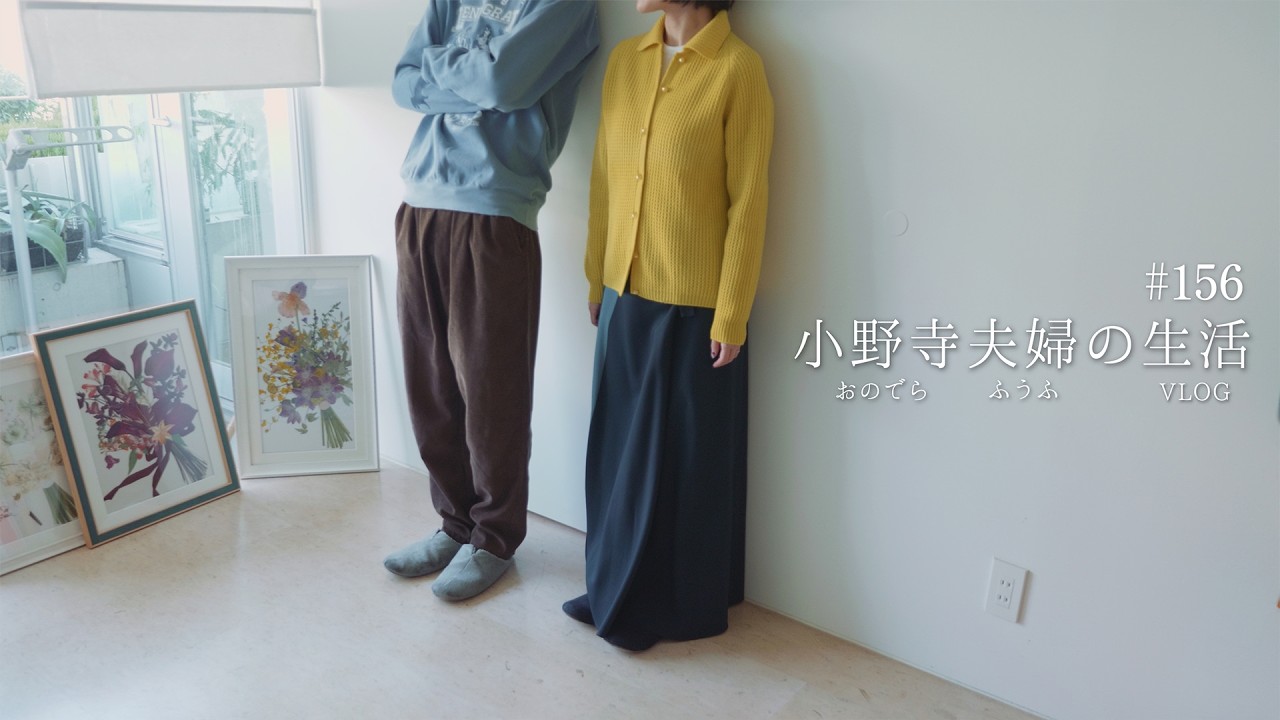 [ 最近のふたり ] 買ってよかったものと、カフェと、バレンタイン