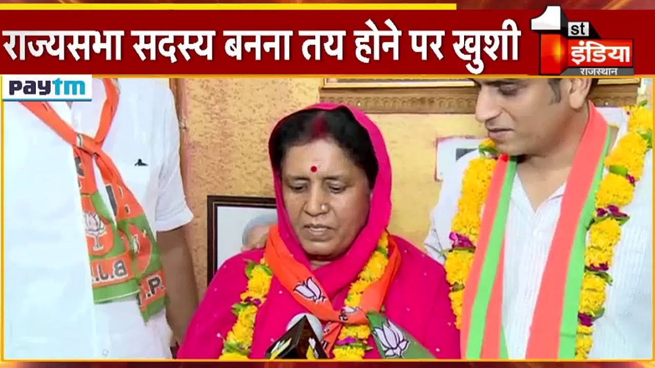 Rajyasabha Polls: Rajendra Gehlot का Rajyasabha सदस्य बनना तय, घर पर खुशी का माहौल