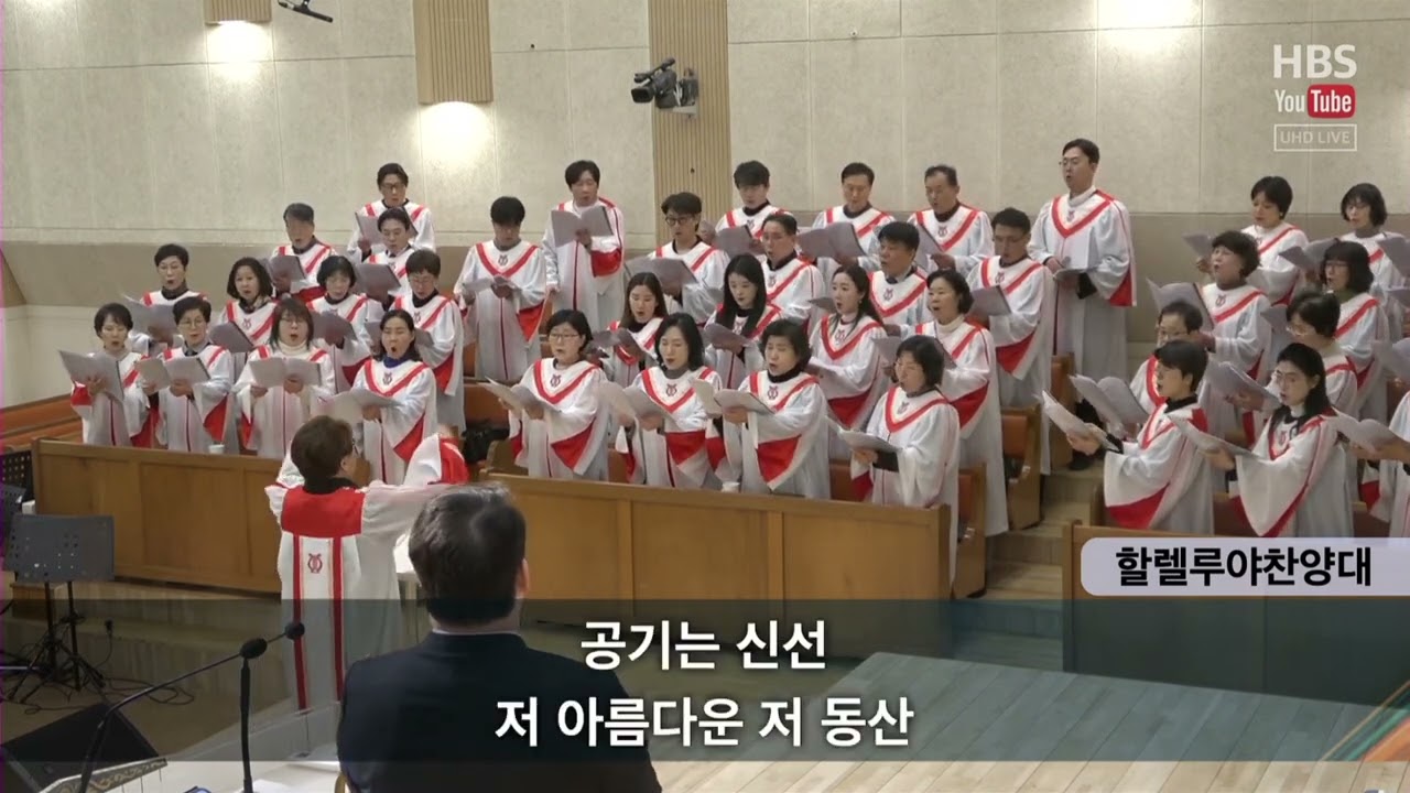 주의 동산으로 / 20260125