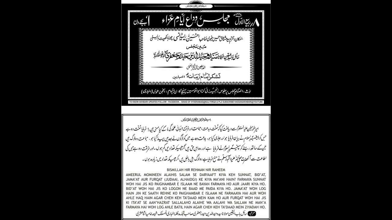 Live  Majlis E Wida E Ayyam E Aza.Zakir Sael E Babul Yaqeen @Hussaini Residency 8 Rabbiul Awwal 2025