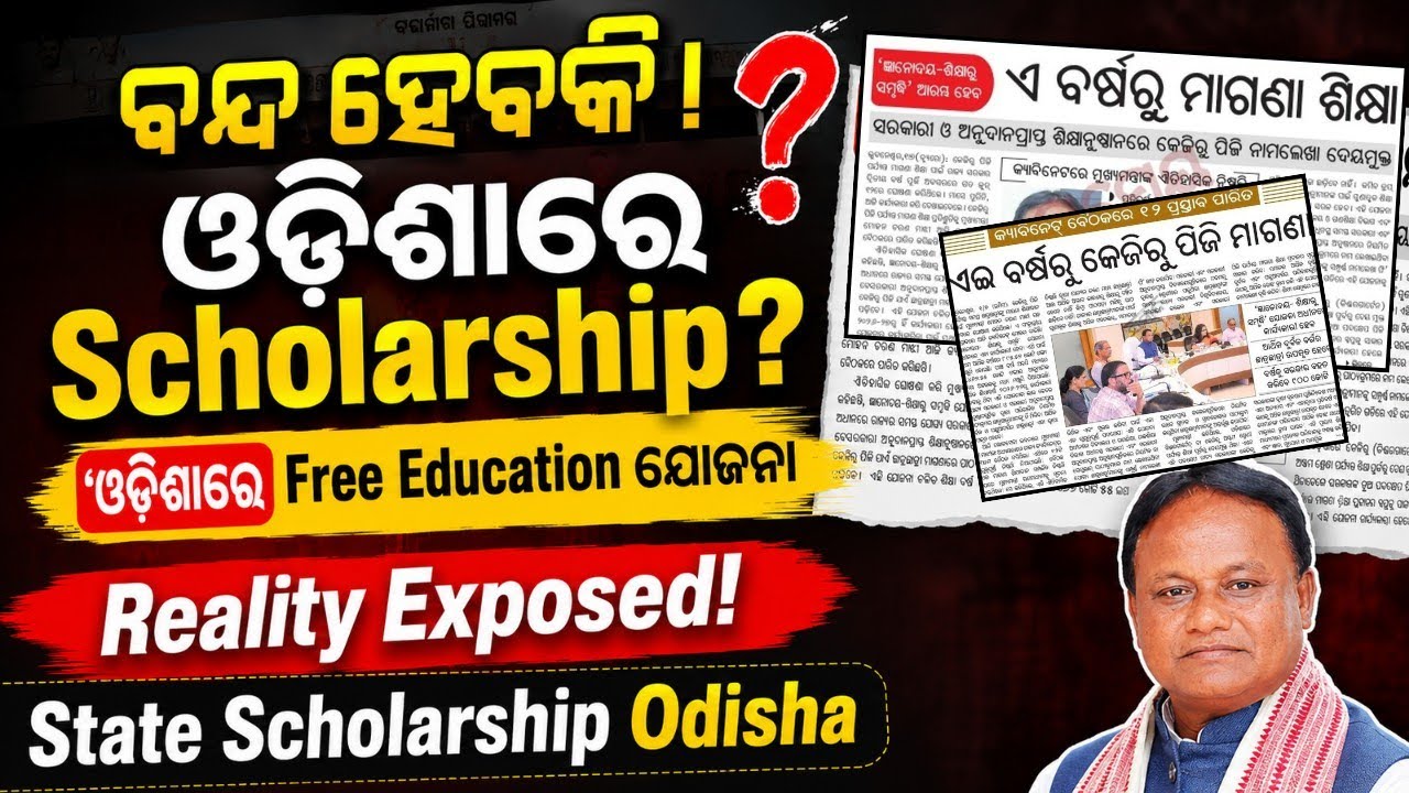 Big Update||Free Education Odisha KG To PG. What Effect On Odisha Scholarship Scheme Reality.