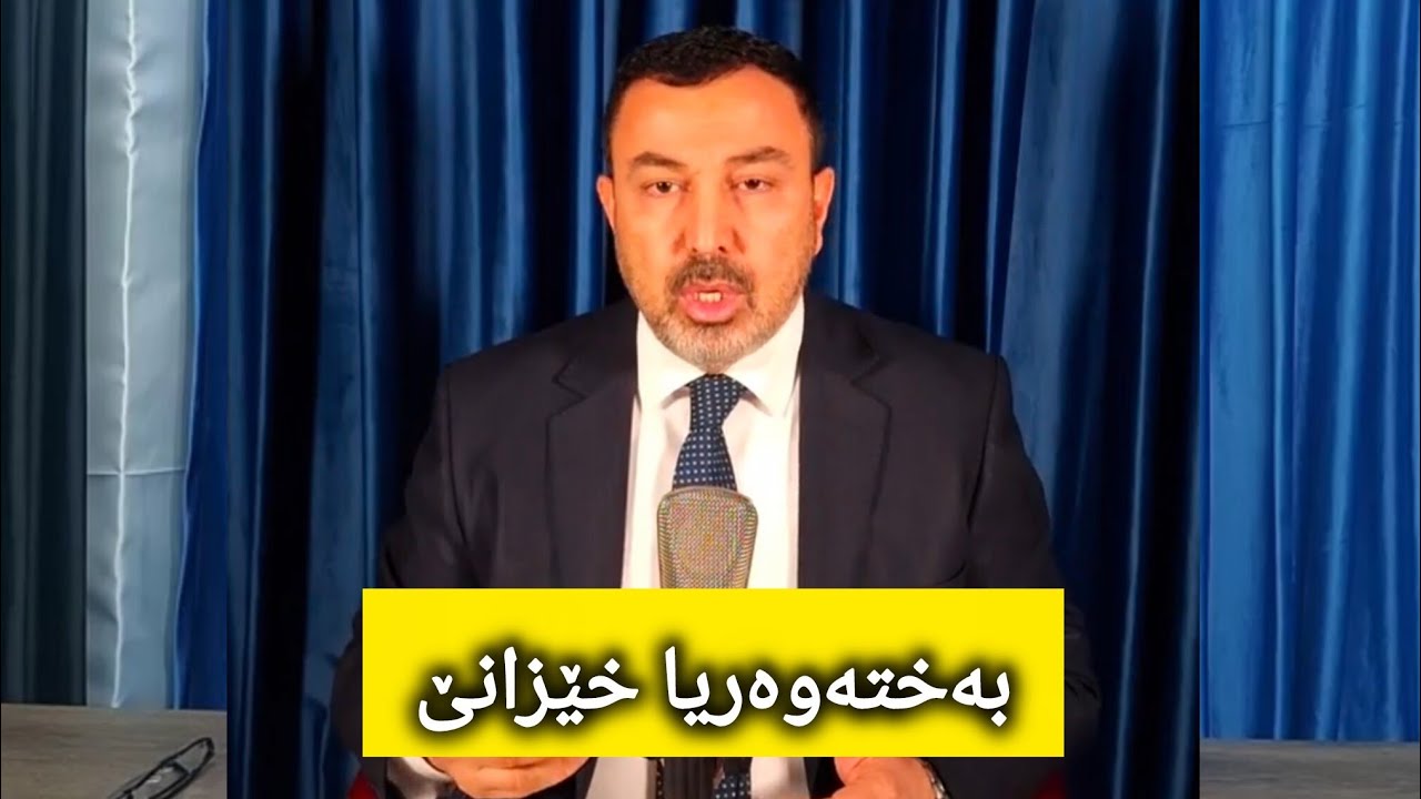 د.عمر کوجر .. بەختەوەریا خێزانێ