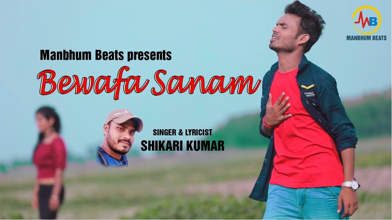 BEWAFA SANAM #SHIKARI KUMAR SAD SONG, MANBHUM SAD SONG #PURULIA SAD SONG