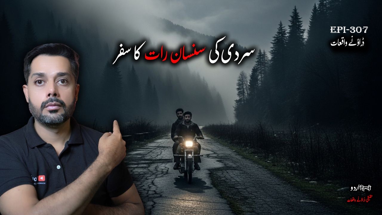 The Witch on the Mountain Road | Real Muzaffarabad Winter Night Horror Story