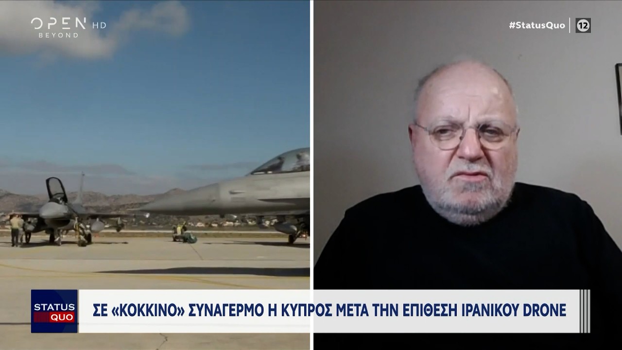 Κύπρος: Σε κόκκινο συναγερμό οι αστυνομικές αρχές | Ethnos
