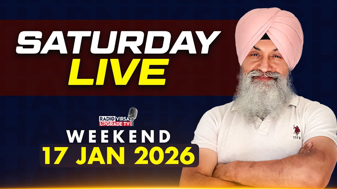 🔥LIVE NOW🔥 Radio Virsa Upgrade TV | 17 Jan 2026