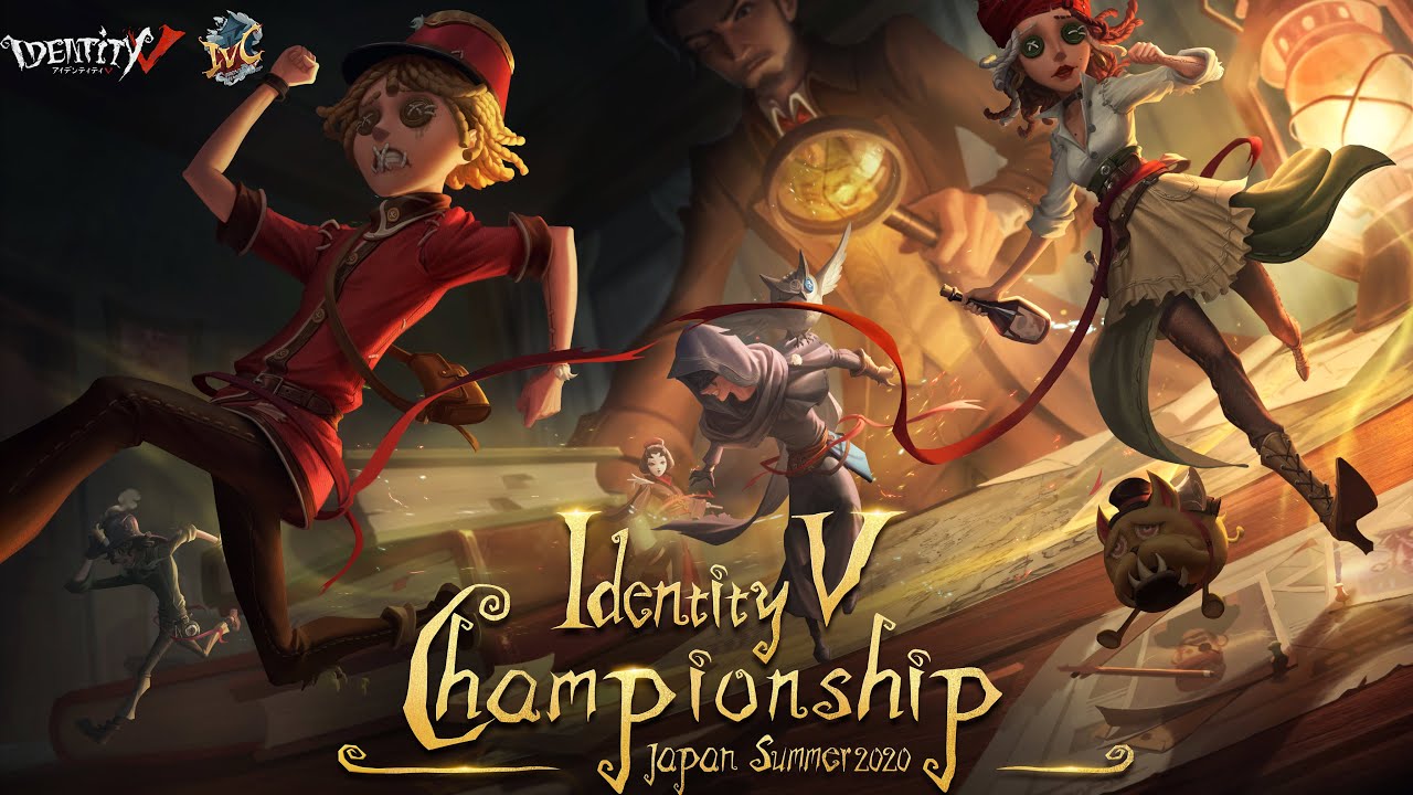 IdentityV Championship 決勝大会Day2（2020年度夏季IVC）