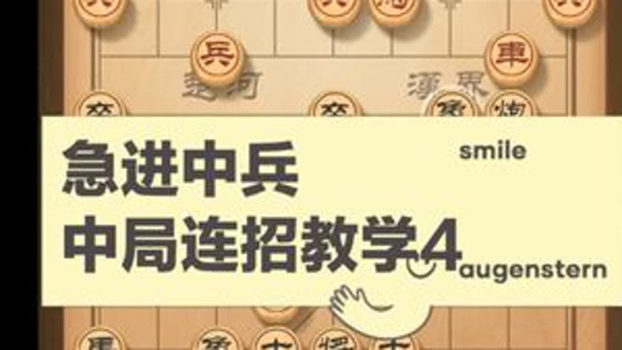 #象棋 #象棋残局 #象棋高手