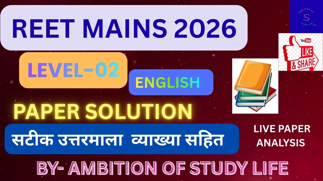 REET Mains 2026 Level - 2 English Answer Key | 3rd Grade Teacher Paper Review 