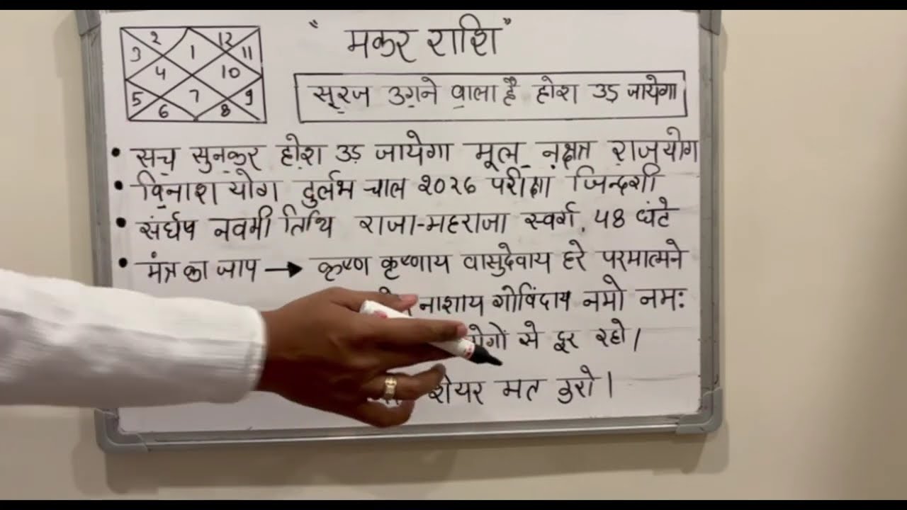 मकर राशि 12 मार्च 2026 🔥 सूरज उगने वाला है! सच सुनकर होश उड़ जाएंगे 😱 @makarbharti1141