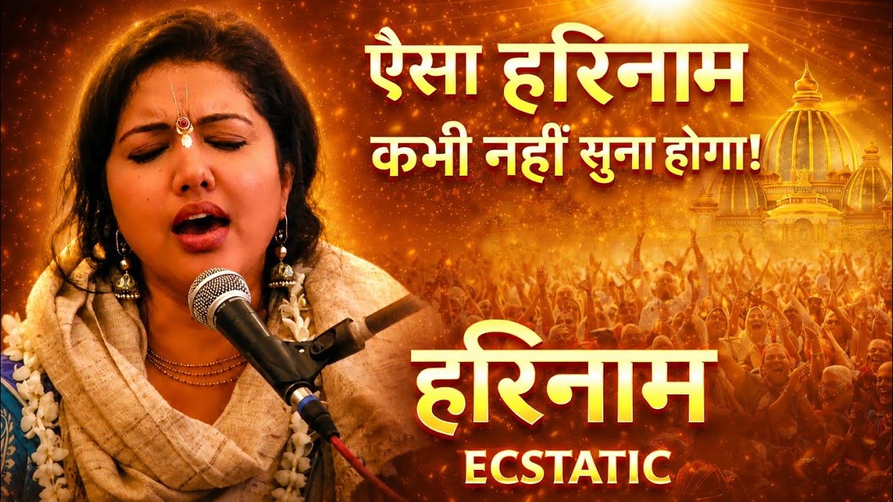 Rare Mayapur Kirtan 🙏 | HG Gaura Mani Devi Dasi Mata Soul Touching Bhajan | Old ISKCON Kirtan