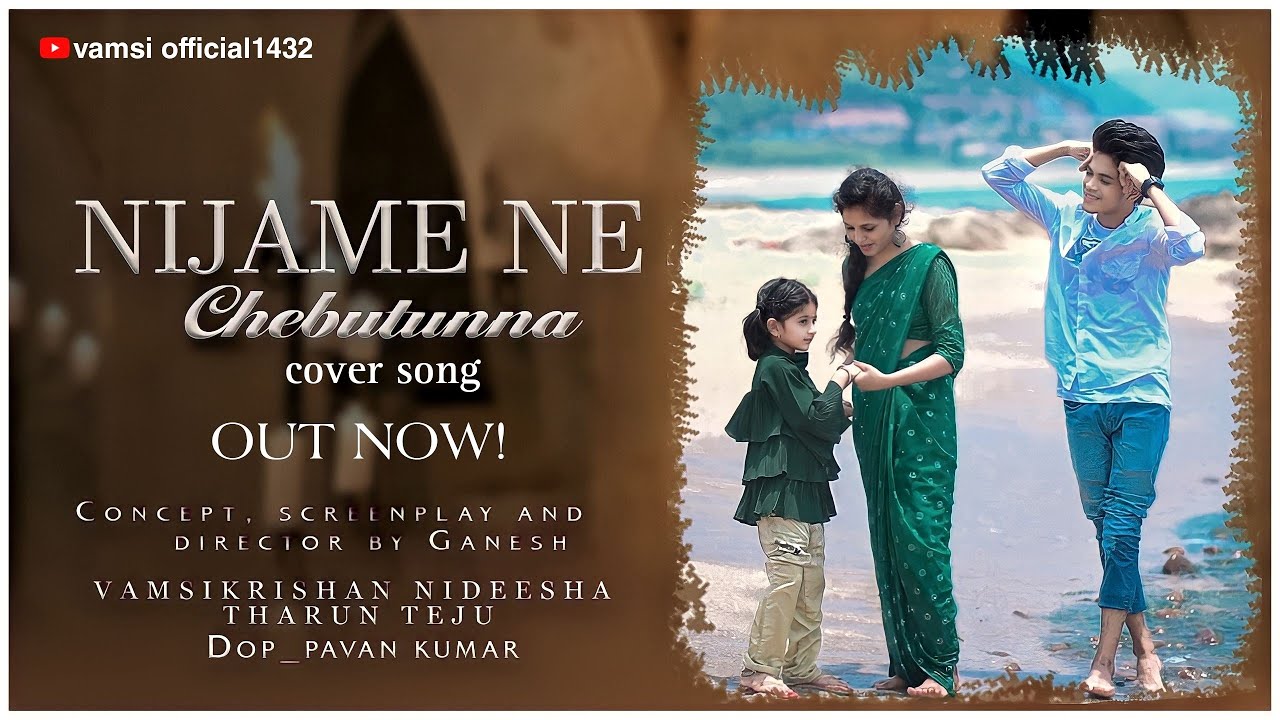 nijame ne chebutunna cover song | vamsikrishna | nideesha | tharun | teju | ganesh | pavan kumar