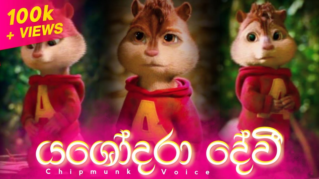 Yashodhara Devi (යසෝදරා දේවී) | Chipmunk Version | Lyrics Video | Visha Recodz