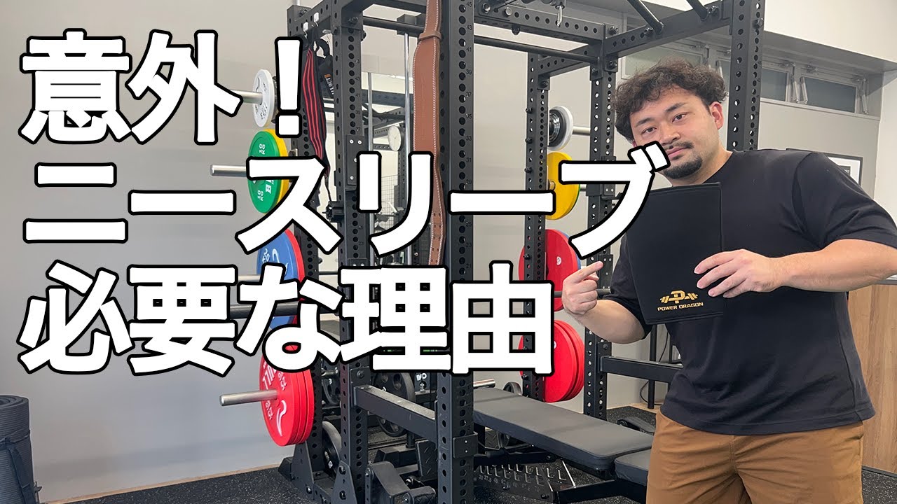 意外なニースリーブが必要な理由