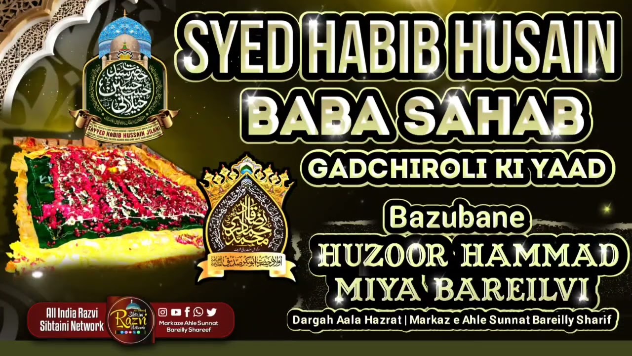 *Syed Habib Husain Baba Sahab Gadchiroli Ki Yaad: Bazubane Huzoor Hammad Miya Bareilvi#bayan