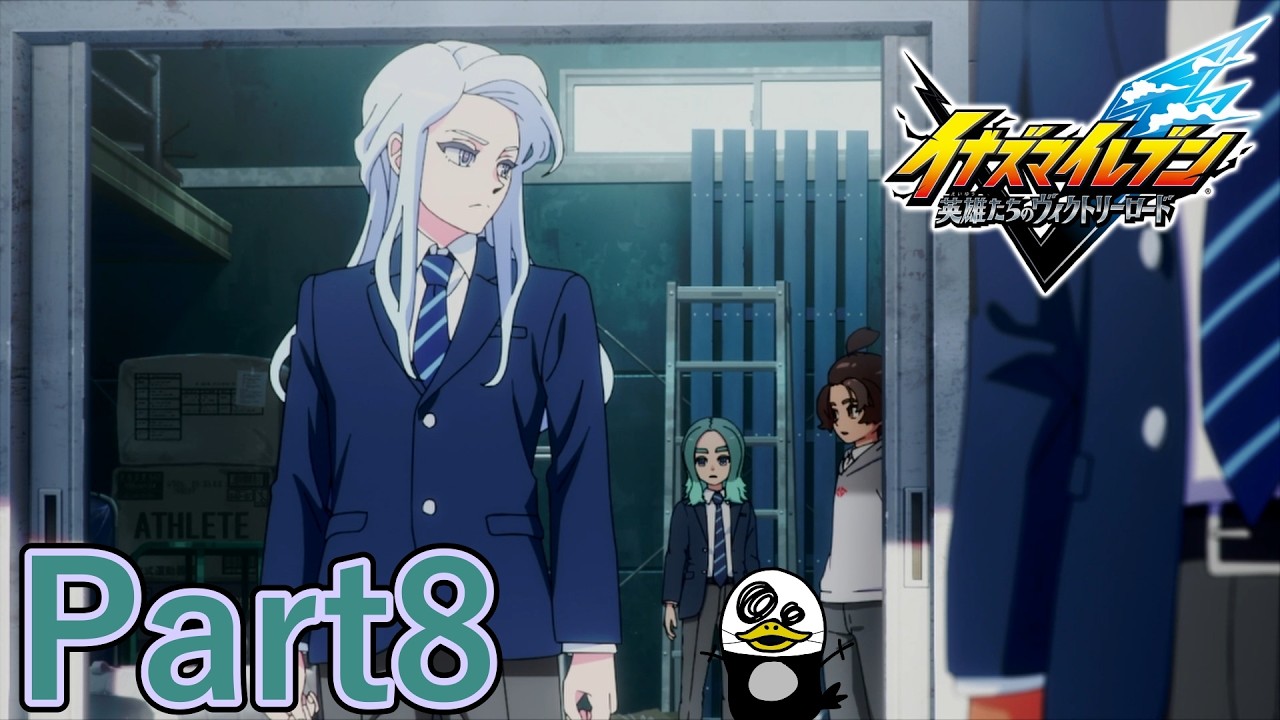 【実況】共同戦線。仮サッカー部と副生徒会長。『イナズマイレブン 英雄たちのヴィクトリーロード』Part8