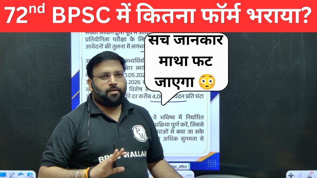 72nd BPSC में होगा तगड़ा Competition 🔥| 72nd BPSC Form Update | BPSC Update Today | Abhay Sir