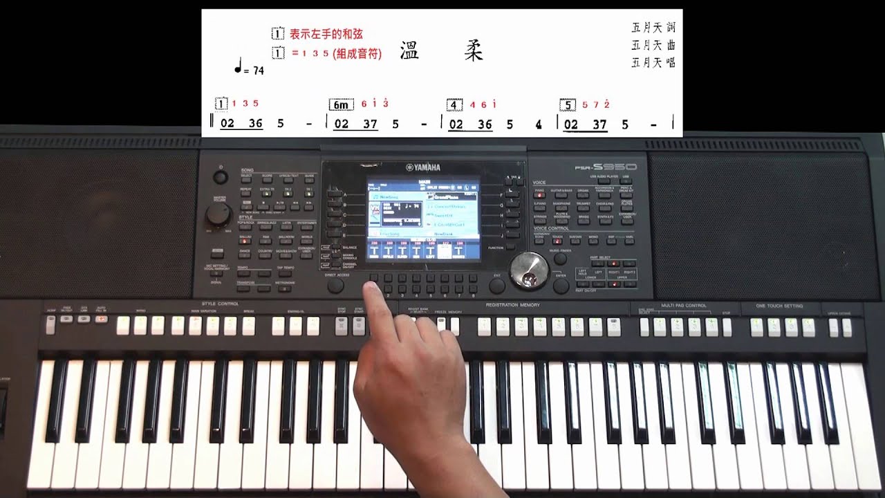 免費線上電子琴教學課程 1(節奏介紹 節拍訓練 和弦介紹)