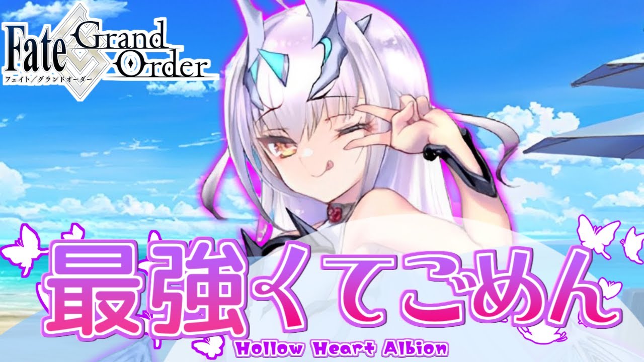 水着メリュ子の勇姿を見届けたOB達の反応集【メリュジーヌ】【アルビオン】【fgo】【fate】