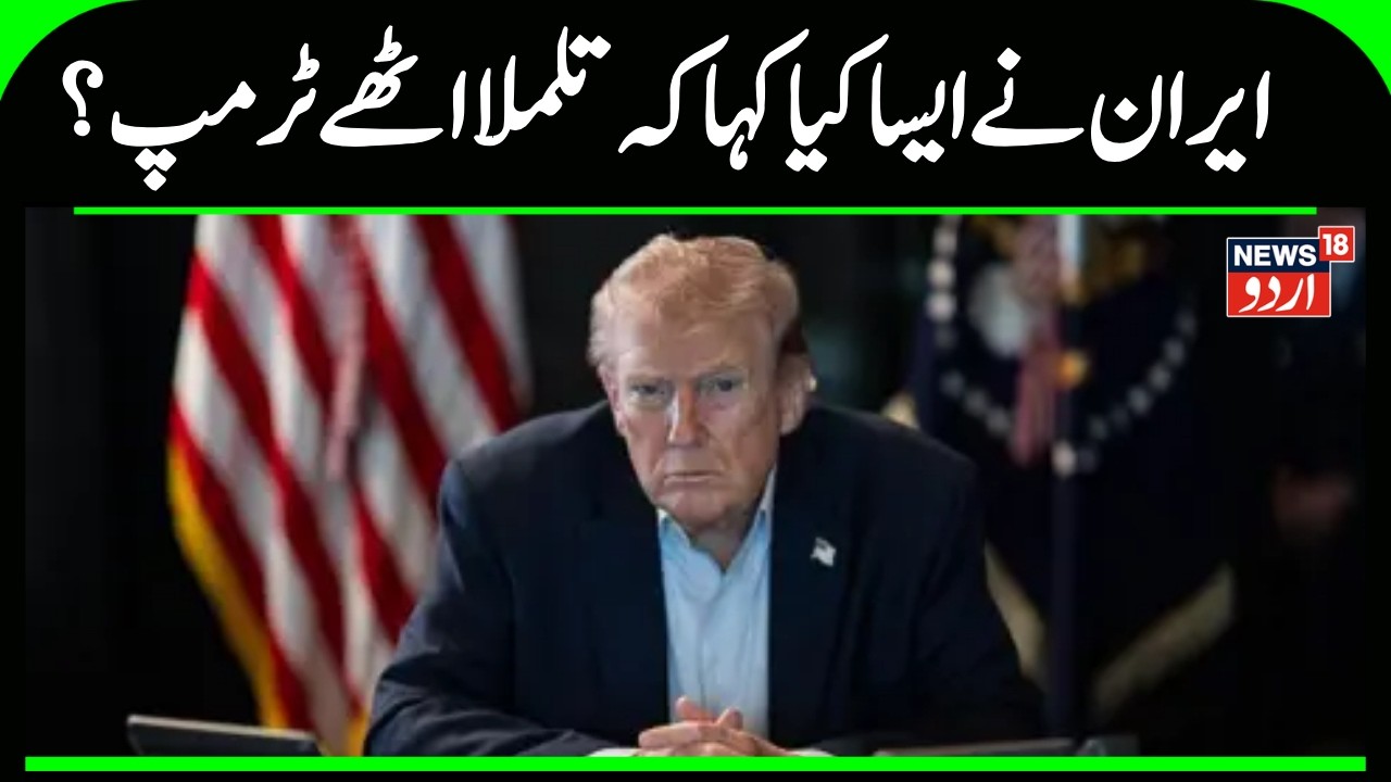 Araghchi vs Trump: Iran Rejects Ceasefire & Warns of 