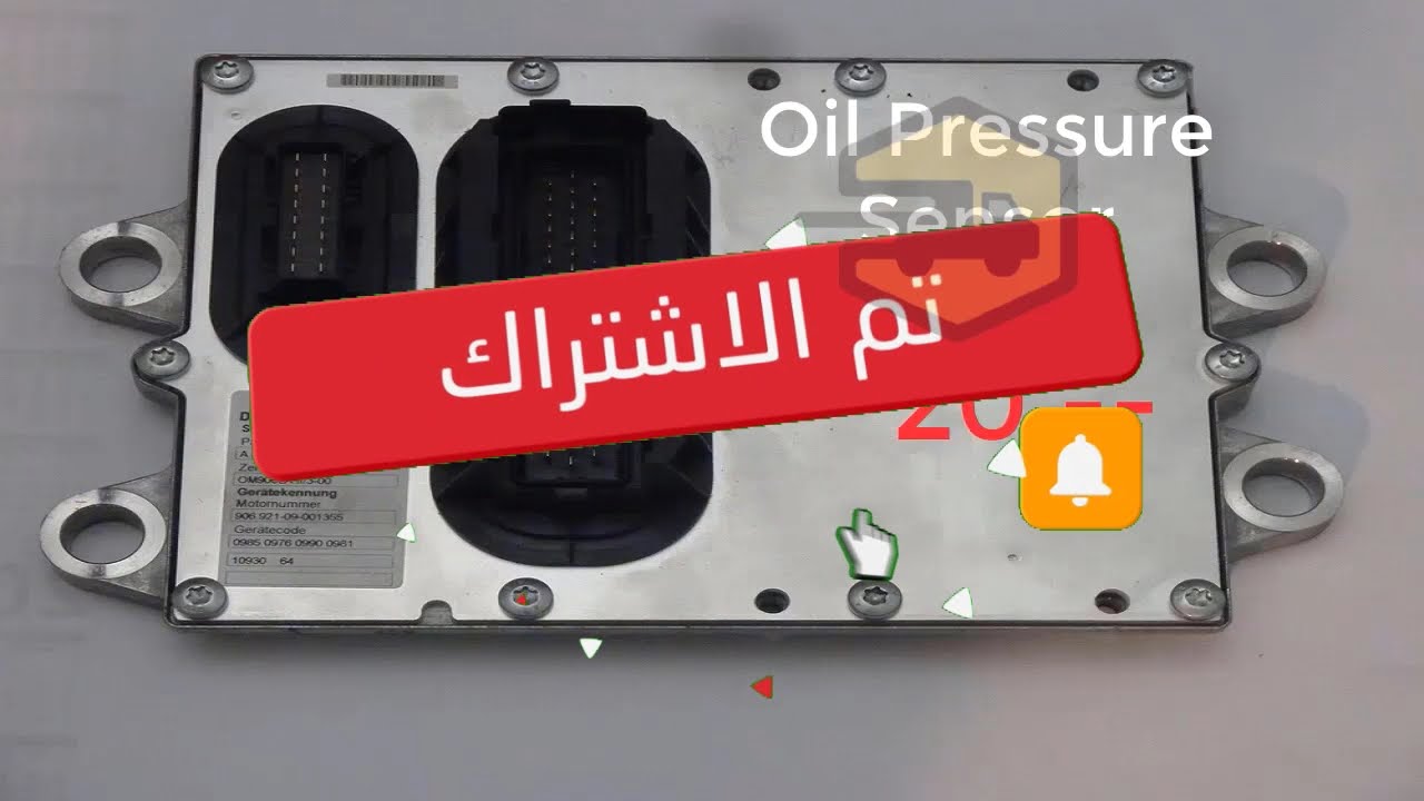 Engine Control Fault Codes اكواد اعطال كنترول المحرك