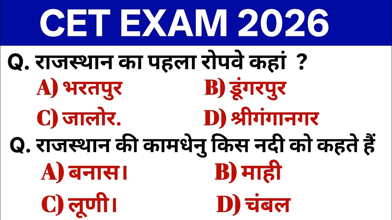 CET Online Classes 2026 | CET 12th Level 2026 | CET 2026 Online Classes | CET Model Paper 2026    