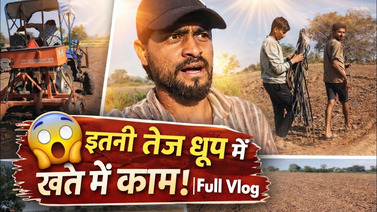 Itni Tej Dhup Me Khet Me Kam | #farming#trending #viral 