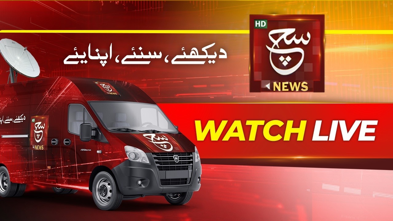 🔴Such News Live: Latest 𝗣𝗮𝗸𝗶𝘀𝘁𝗮𝗻 𝗡𝗲𝘄𝘀 Live 𝟐4/𝟕 Breaking News & Headlines