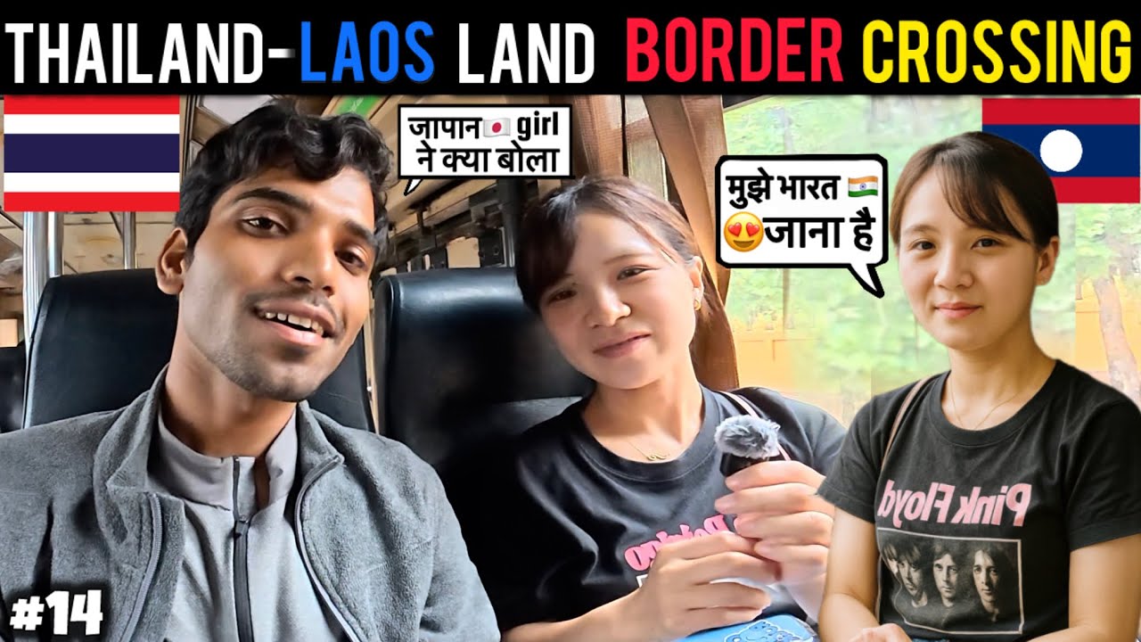 Thailand🇹🇭 To Laos 🇱🇦 Land Border Crossings | यह गलती मत करना नहीं तो एंट्री नहीं मिलेगी😢