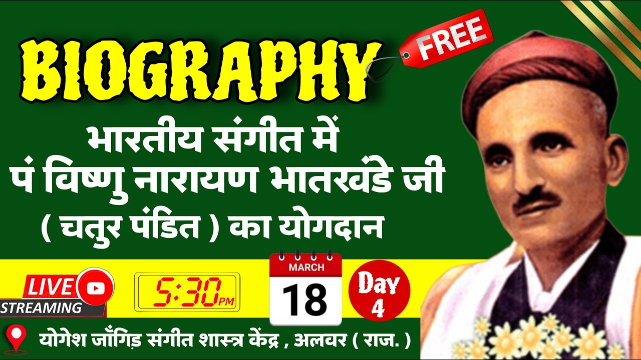Day-4 Biography Pt. Vishnu Narayan Bhatkhande | One Video for EMRS, KVS, NVS & Music Exams 2026