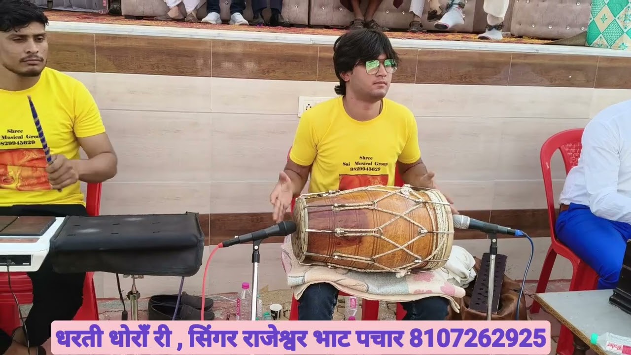 आ तो सुरगा ने शरमावे, ई पर देव रमण ने आवे, ईरो जस नर नारी गावे - धरती धोरां री सिंगर राजेश्वर भाट