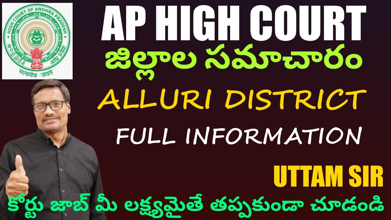 APHC | DISTRICT INFORMATION | HIGH COURT GK | Alluri Seetarama Raju District