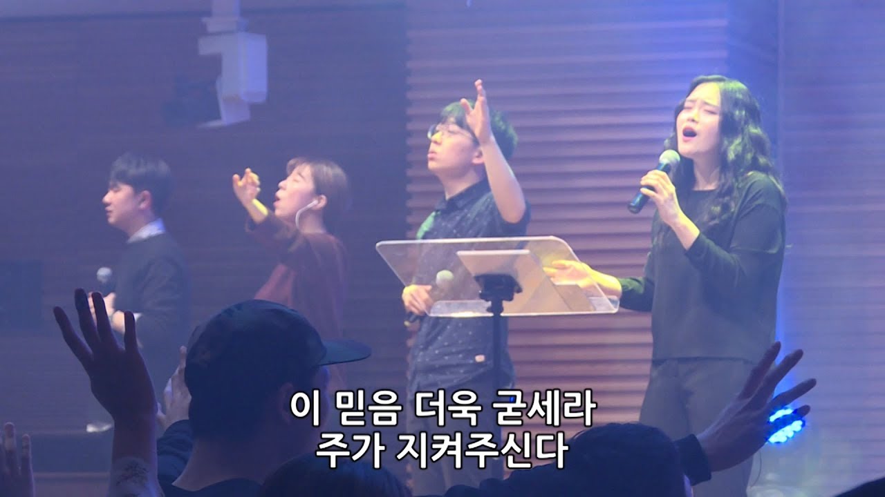 이 믿음 더욱 굳세라 - 박지현 전도사 [18.03.23]