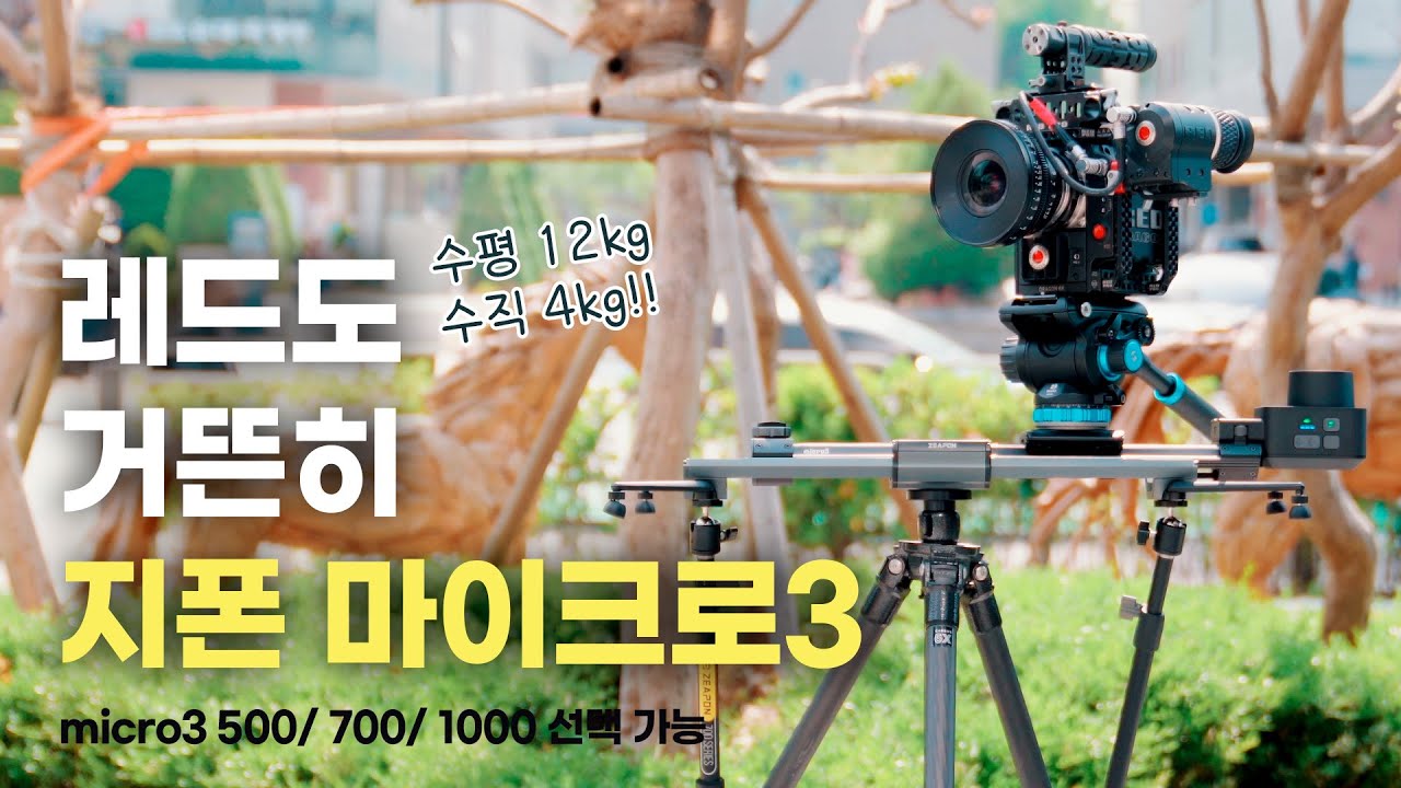 수동, 자동 간편 전환에 국내 A/S까지 | ZEAPON MICRO3 지폰 마이크로3 슬라이더 | 유쾌한생각