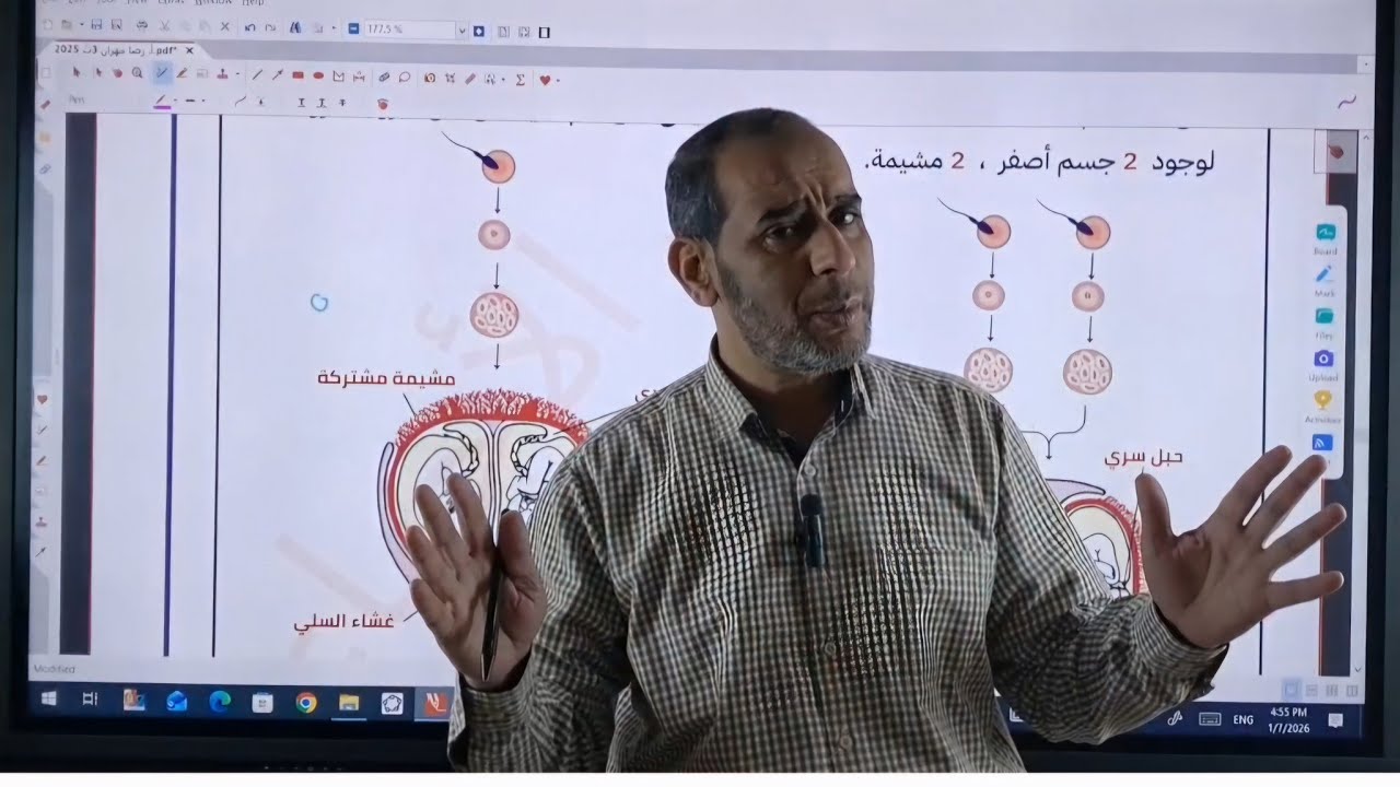 آخر محاضرة تكاثر 2026👌💯 أهم الفنيات والتريكات 💪 اسمع الشرح هتحل على طول ✅