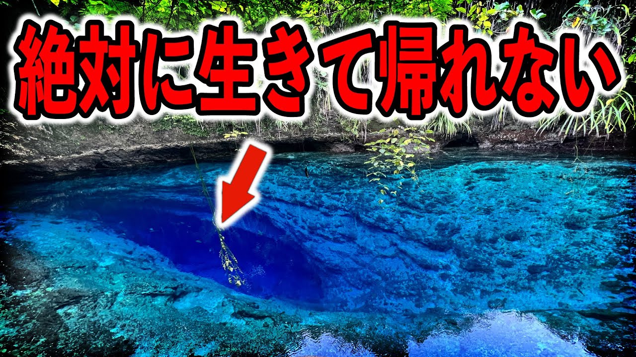 潜ったら最後！絶対に生きて帰れない水中洞窟に侵入した男の末路【ゆっくり解説】【エンチャンテッドリバー洞窟】