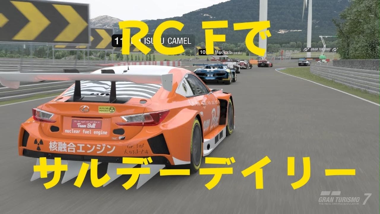 グランツーリスモ 7_20251221085317