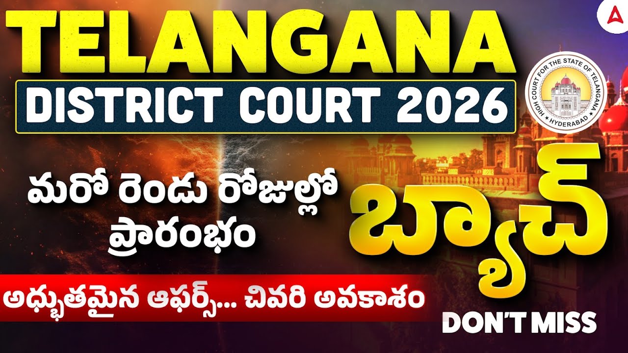 TS Court Jobs Preparation 2026 | Telangana District Court Exam Batch 2026 | Complete Details
