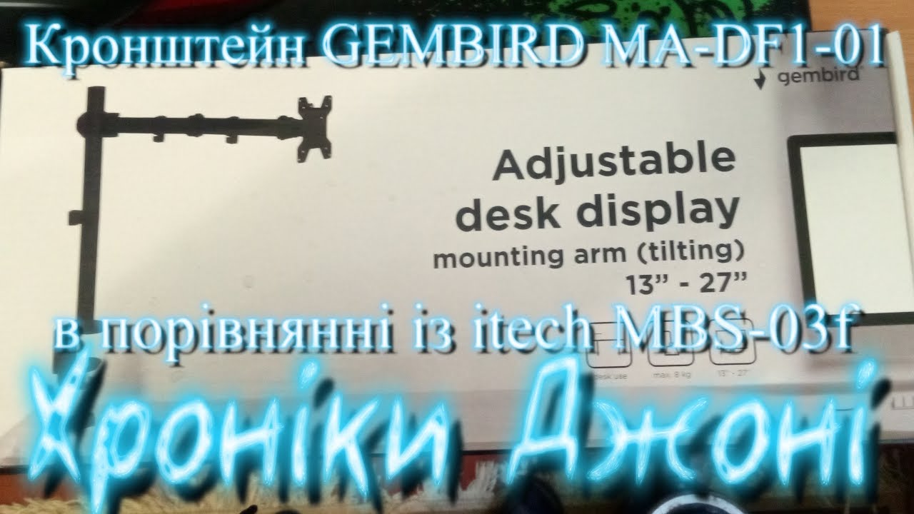Кронштейн GEMBIRD MA DF1 01 в порівнянні із itech MBS-03f