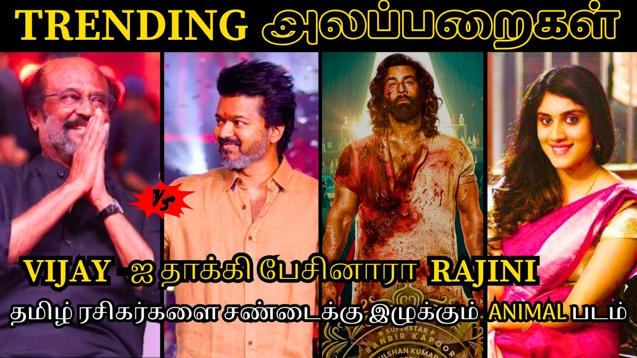ANIMAL படத்தால் வெடித்த சண்டை😱