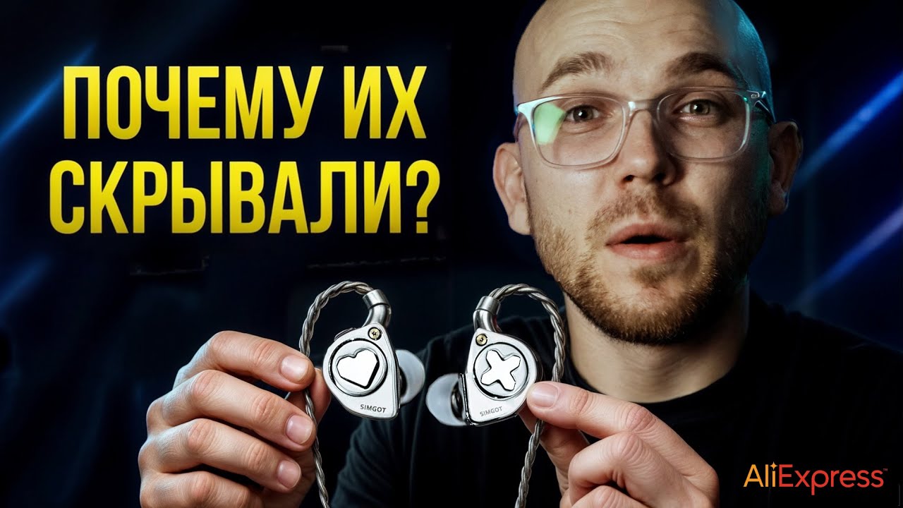 Лучшие IEM НАУШНИКИ До $100 Simgot EW300 &mdash; ТОП Наушники Для CS2