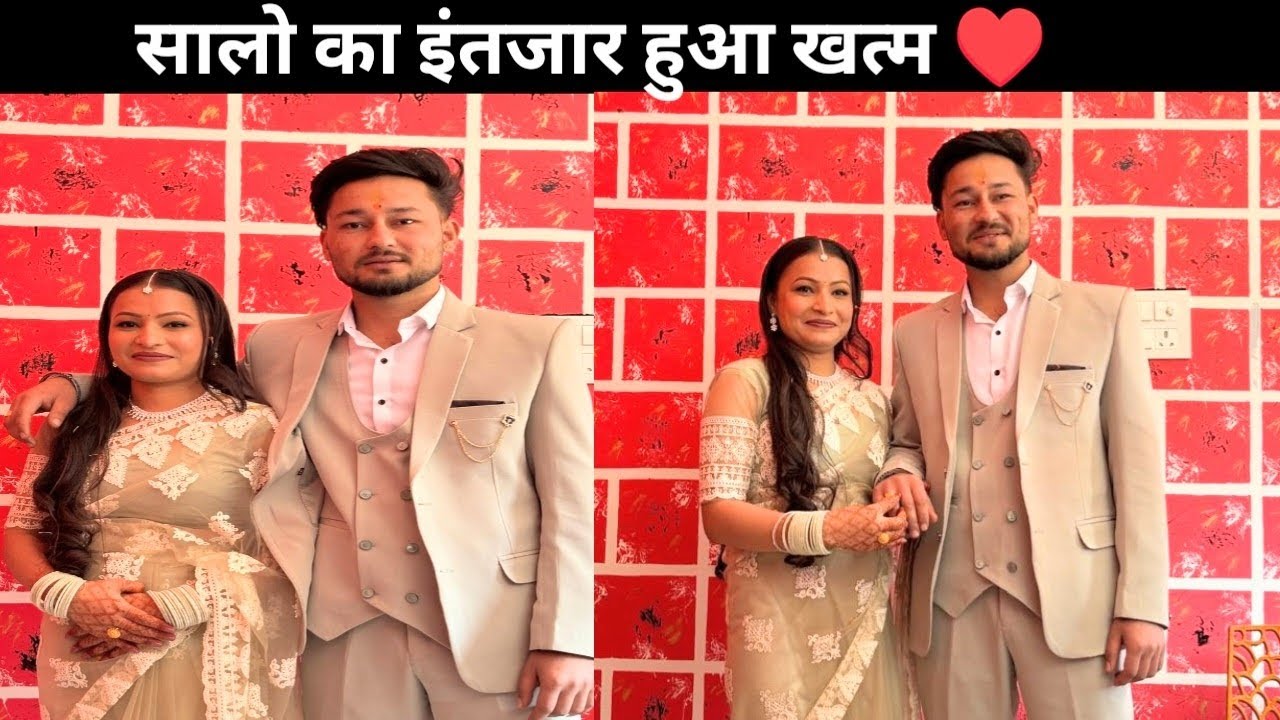 Ring Ceremony 💍भाई भाभी की सगाई हो गई आज !!♥️ सालो का इंतजार हुआ खत्म  !!@meenuvlogs25 