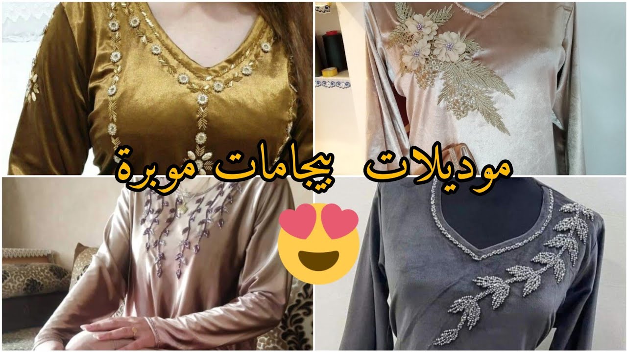 جديد البيجامة الشتوية 🌦 موديلات بيجامات موبرة