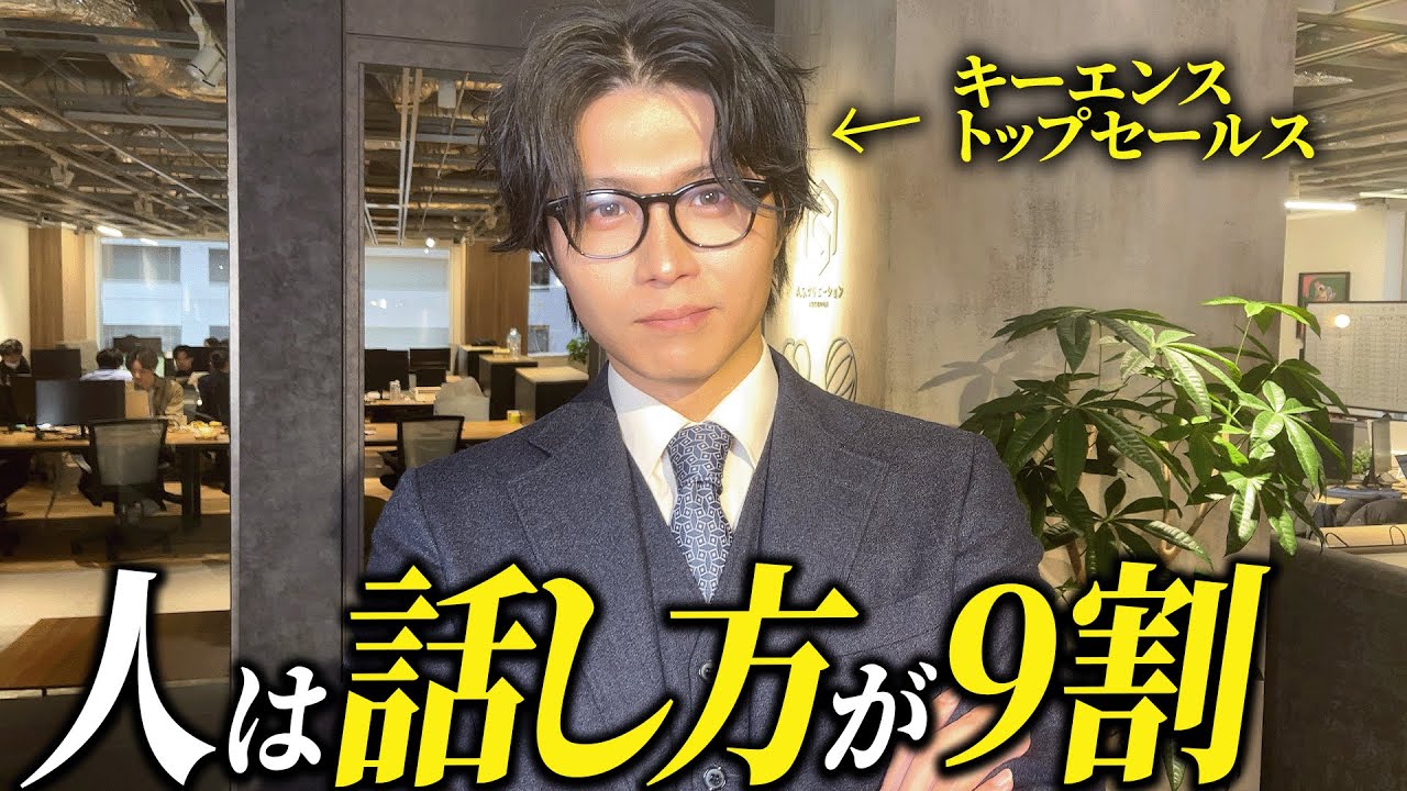 【会話術】例え話が印象を決める