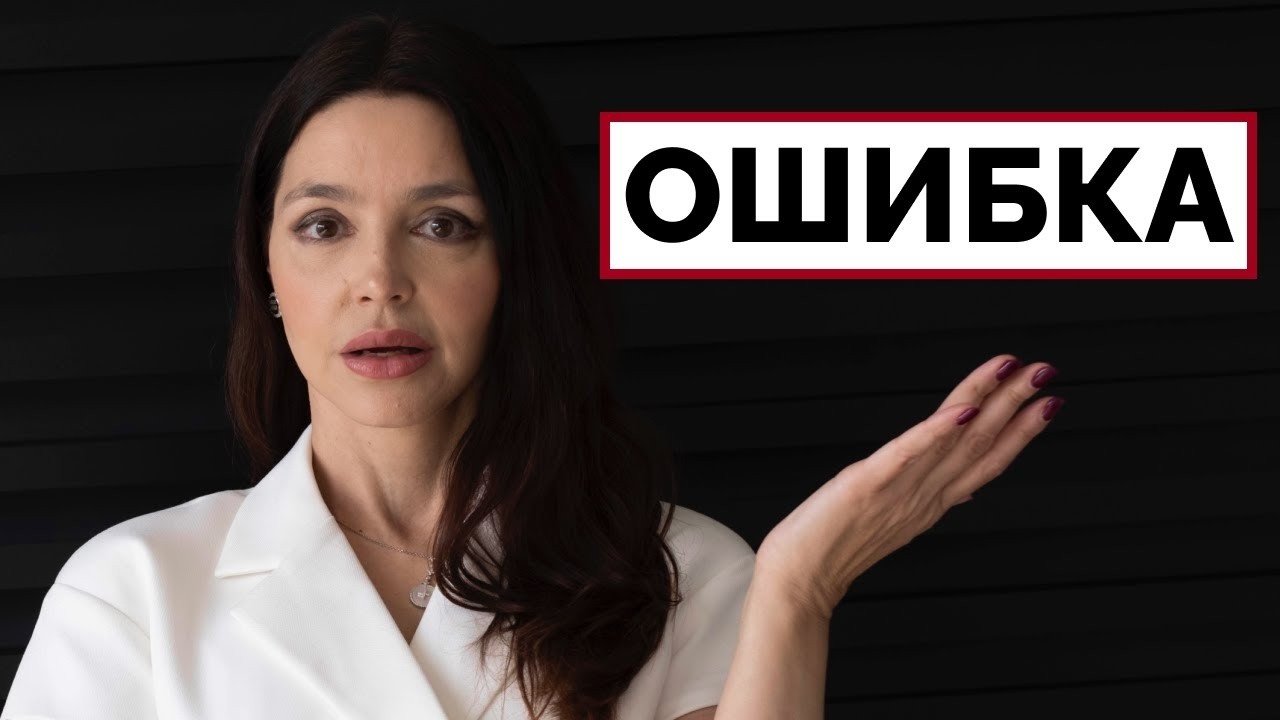 Главная Ошибка Мужчин в Отношениях — НЕ ДЕЛАЙ Это!
