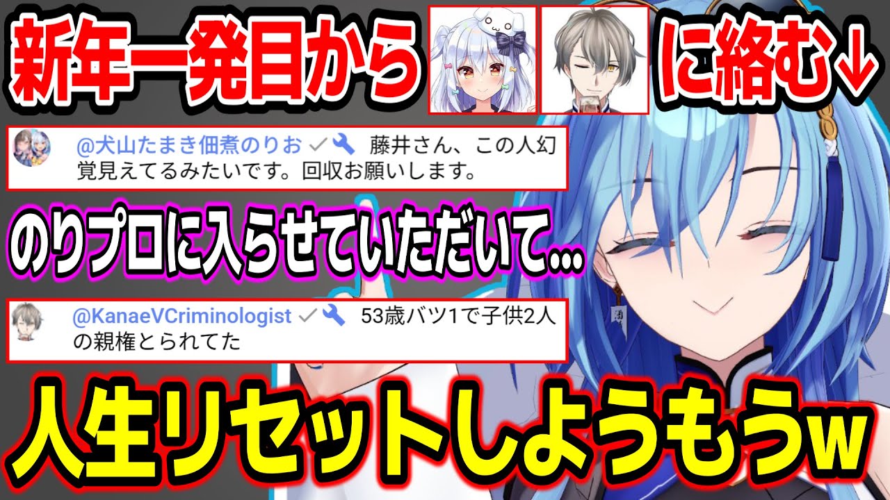 新年一発目の配信で犬山たまきとかなえ先生に絡む春雨麗女w【あおぎり高校/切り抜き】