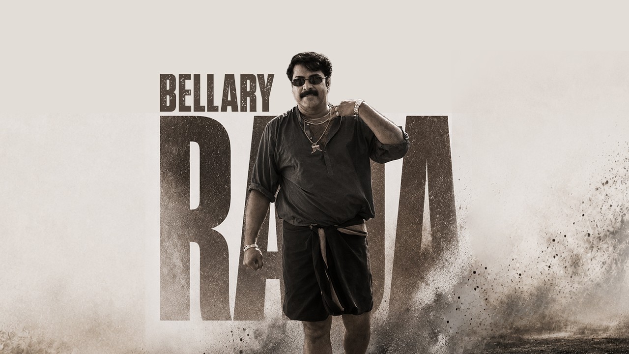 Bellary Raja |  Rajamanikyam | Mammootty Dialogue Mashup | Subin elt | 4k