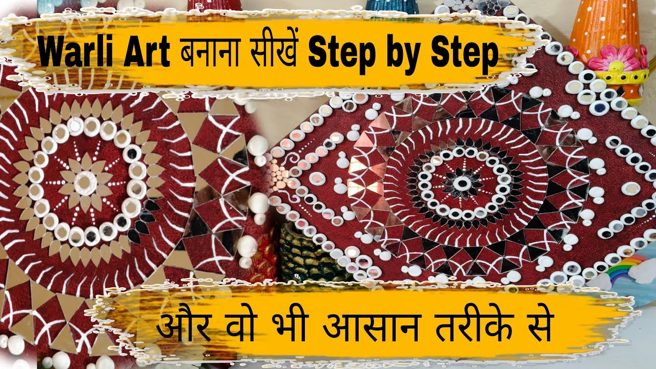 Warli Art बनाना सीखें Step by Step।। और वो भी आसान तरीके से।। #warliartwork #walldecor 